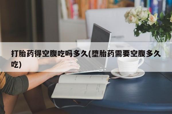 打胎药联系方式要闻 第70页