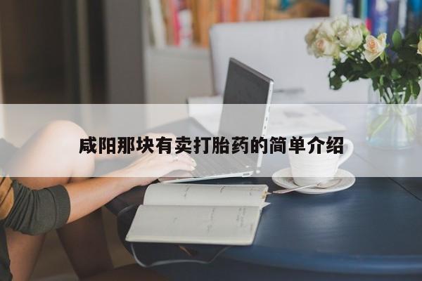 打胎药联系方式要闻 第12页